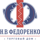 Торговый дом &quot;Н. В. Федоренко&quot;