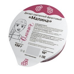Десерт сметанный фруктовый (малина) 150г БЗМЖ - фото 20746