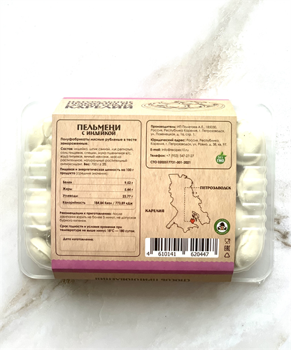 Пельмени Карельские рецепты из мяса индейки 700г - фото 21086