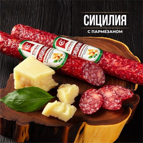Колбаса "Сицилия с пармезаном" с/к Котлас - фото 21450