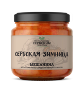 Сербская зимница мешанина