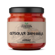 Айвар из сладкого и острого перца с/б 460г Сербская Зимница