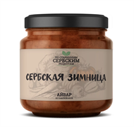Айвар из баклажанов с/б 460г Сербская Зимница