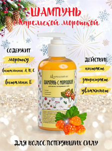 Шампунь Добродед Карельский лес с морошкой 300мл