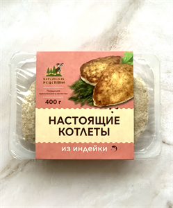 Котлеты Карельские рецепты из филе индейки 400г